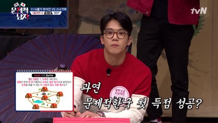 한일전 박경 정답! 일본팀 누르고 부진 극복?