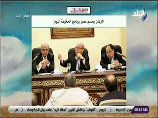 صباح البلد - البرلمان يحسم مصير برنامج الحكومة اليوم