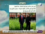 صباح البلد - ترامب ينشر رسالة من زعيم كوريا الشمالية