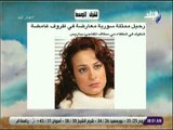 صباح البلد - رحيل الممثلة السورية مي سكاف في ظروف غامضة