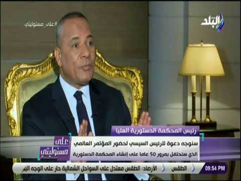 علي مسئوليتي -جبالي: مهمة المحكمة الرقابة على دستورية القوانين واللوائح حامية الدستور