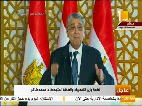 صدى البلد - وزيرالكهرباء 6886: ميجاوات تمت إضافتها لشبكة الكهرباء خلال عام 2015