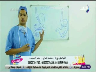 ست الستات - محمد الفولي: عملية تحويل المسار تقوم بنشيط البنكرياس والسيطرة علي مستوي السكر في الجسم