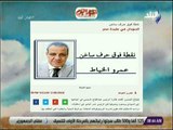 صباح البلد - عمرو الخياط يكتب .. «السودان في عقيدة مصر»