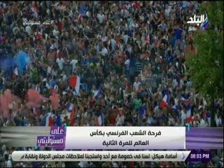 احمد موسي:  توقعت فوز فرنسا بكأس العالم للمرة الثانية