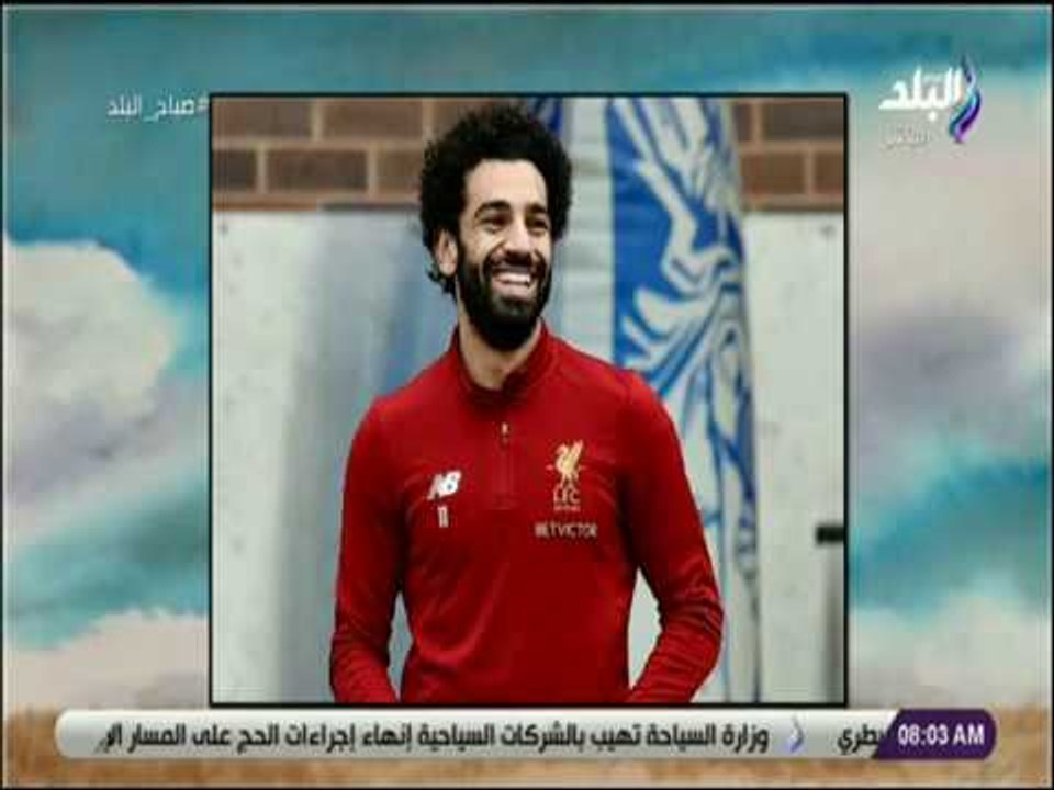 صباح البلد - هند النعسانى: محمد صلاح قصة كفاح ملهمة