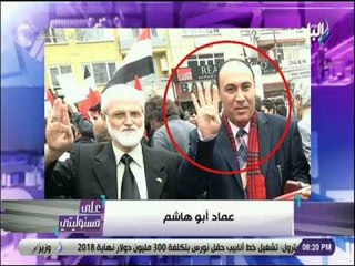 علي مسئوليتي - أحمد موسى : «فركشه داخل التنظيم الارهابي .. والكل بينط من المركب»