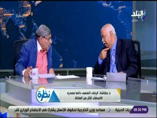 نظرة - الدكتور أحمد عكاشة: الإنسان الذى لا يحب أعتبره "حيوان"