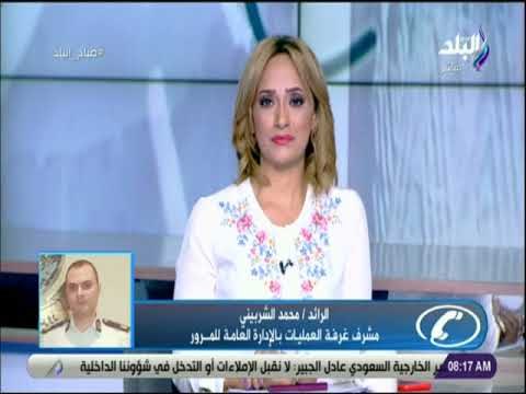 صباح البلد - قبل ما تنزل من البيت.. تعرف على الطرق المزدحمة وبدائلها