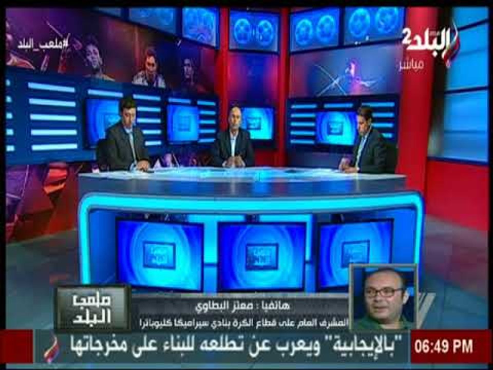 ملعب البلد -  معتز البطاوي: فوز سيراميكا على بورتو السويس دفعة في بداية مشوار التأهل للممتاز