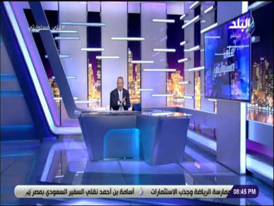 على مسئوليتى - أحمد موسى : «اقتصاد تركيا بينهار...