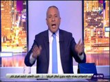 على مسئوليتى - احمد موسى :«مقتنع ومؤمن ان مصر رايحة للافضل ..وفي ناس مش شايفه حاجه من بعد 30يونيو»