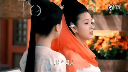 ตำนานรักจิ้งจอกสวรรค์ ตอนที่ 5 วันที่ 11 มีนาคม 2562