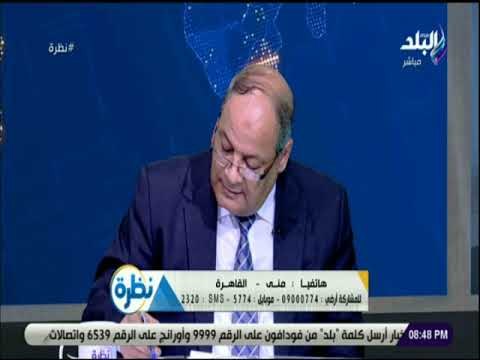 نظرة - متصلة تنفعل على الهواء بسبب عداد الكهرباء الذكى