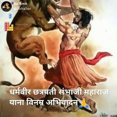 Sambhaji raje status