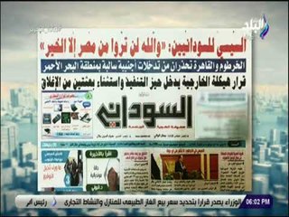 ست الستات - ماذا قالت الصحف السودانية عن زيارة السيسي للخرطوم؟
