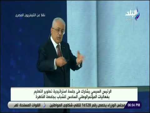 صدى البلد - طارق شوقي : «وزارة التعليم كانت لا تملك الحقوق الملكية الفكرية للكتب .. وكنا بنأجرها»