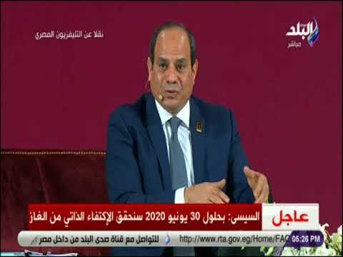 صدى البلد - الرئيس السيسي : الانتهاء من شبكة الطرق والمرحلة الاولي من كل المدن الجديدة خلال عامان