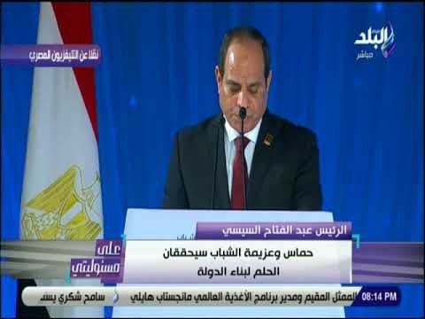 صدى البلد - الرئيس السيسي: جامعة القاهرة منارة للعلم والمعرفة والصوت الوطني في مواجهة التحديات