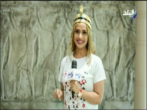 صباح البلد - هند النعسانى بالزي الفرعونى .. تعرف على السبب