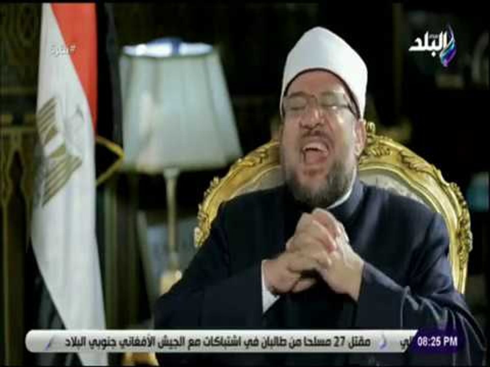 نظرة - وزير الأوقاف يطالب بتطبيق عقوبة الخيانة العظمى على من يحرض ضد وطنه
