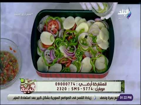 سفرة و طبلية - طريقة عمل اشهي صينية سمك في الفرن مع الشيف هالة فهمي