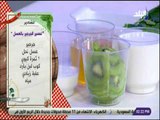سفرة و طبلية - مقادير عصير الجرجير بالعسل مع الشيف هالة فهمي