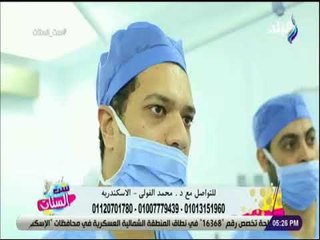 ست الستات - الدكتور محمد الفولي يعرض طرق التخلص من اكثر 130 كيلو دهون علي الهواء