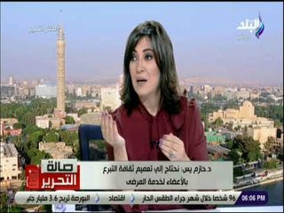 صالة التحرير - حازم ياسين يكشف تفاصيل القانون الذي يسمح بنزع «قرنية الميت»