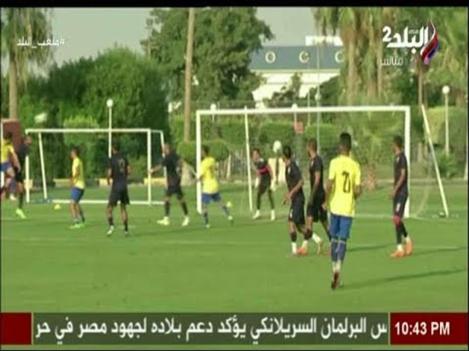 ملعب البلد - ختام ناجح لمعسكر سيراميكا كليوباترا الثانى بالإسماعيلية