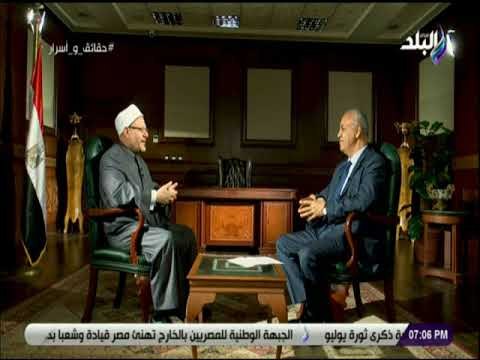 حقائق واسرار - الافتاء : «نستقبل يوميا اكثر من 2500 سؤال»