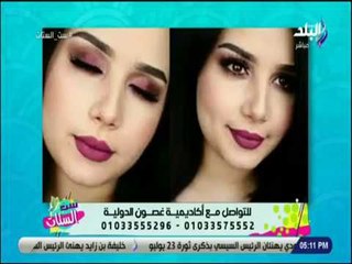 ست الستات - خبيرة التجميل غصون الخوالد تعرض بالصور دليل فرش العيون