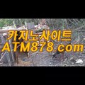 바카라사이트주소〔〔ＴＴＳ３３２．ＣΦ Μ 〕〕무료포커게임