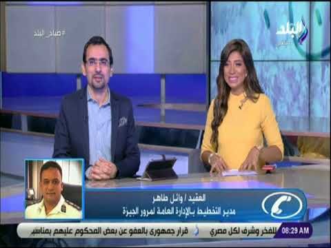 صباح البلد - النشرة المرورية الصباحية.. سيولة مرورية بشوارع القاهرة والجيزة