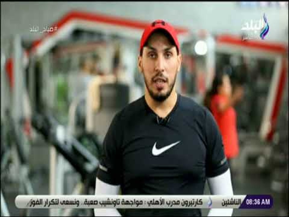 صباح البلد  - تمارين الضغط لتنشيط كافة العضلات...