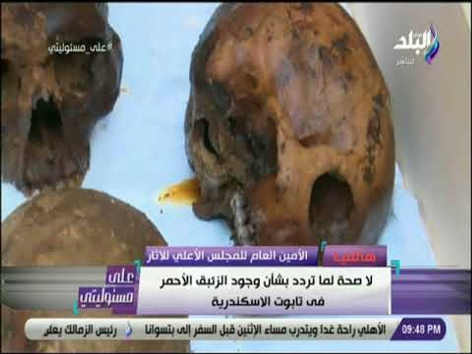 على مسئوليتى - تعليق ساخر من مصطفى وزيري على دعوات الشرب من السائل الاحمر بتابوت الاسكندرية