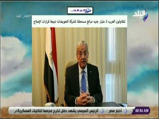 Download Video: صباح البلد - المقاولون العرب: 2 مليار جنيه مبالغ مستحقة للشركة كتعويضات ‏نتيجة قرارات الإصلاح