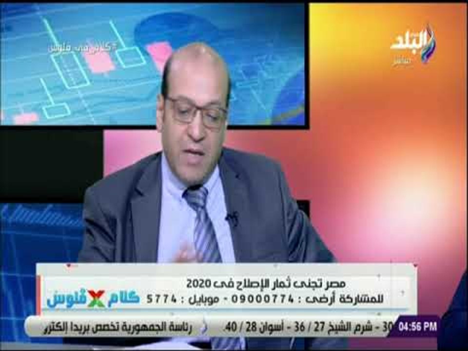 كلام في فلوس - مصطفي بدرة : السعودية أوقفت بعض...