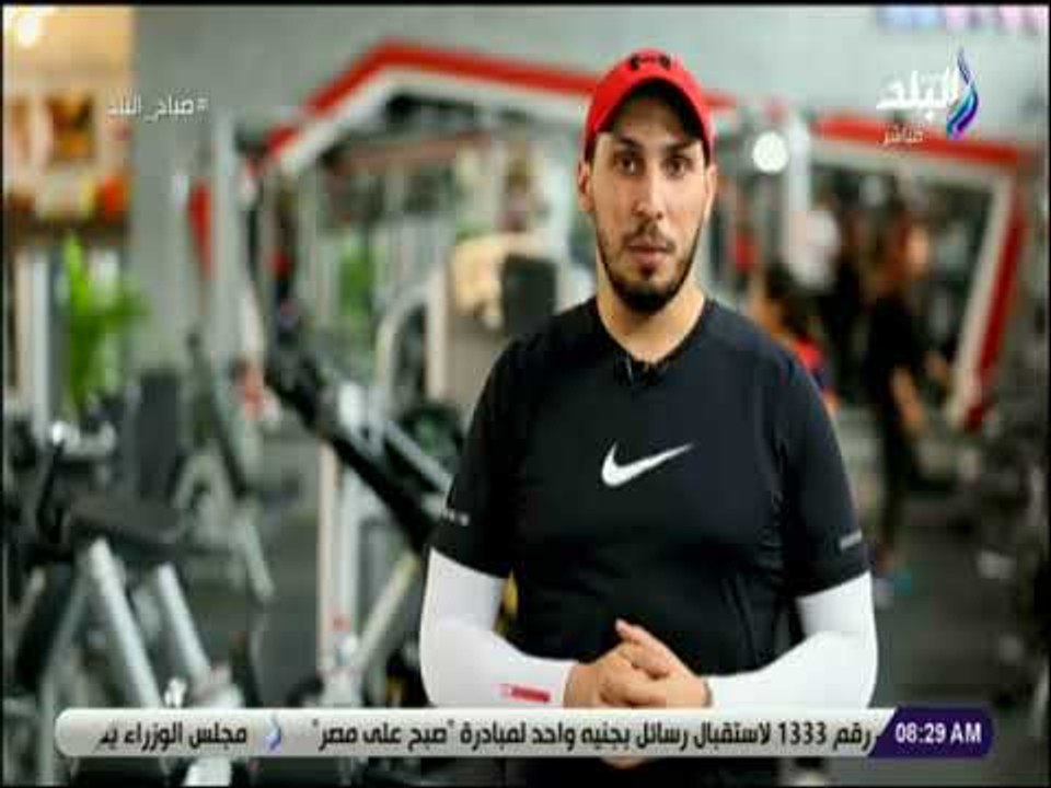 صباح البلد - تمرينات رياضية صباحية