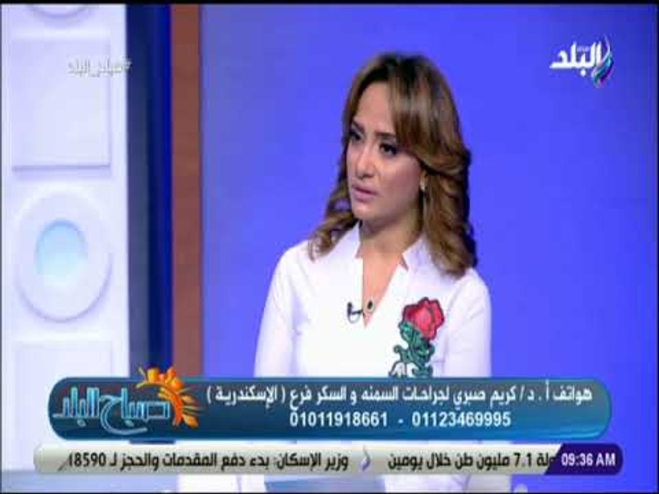 صباح البلد -  دكتور كريم صبري يوضح أنواع جراحات علاج السمنة