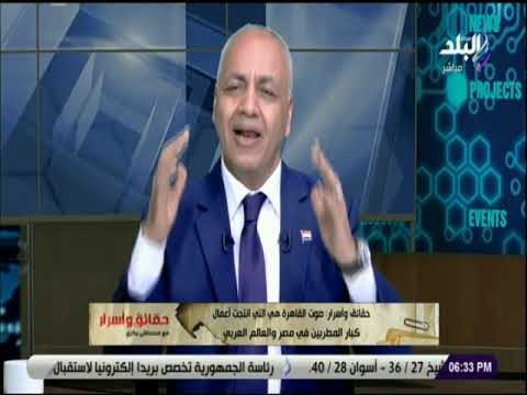 حقائق و أسرار - مصطفي بكري ماسبيرو قضية أمن قومي ويجب تعين وزير للإعلام