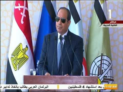 صدى البلد - كلمة الرئيس السيسى أثناء الاحتفال بتخرج دفعة جديدة من الكليات والمعاهد العسكرية