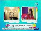ست الستات - ايه أبو المجد.. فنانة تبدع ترسم علي الحيطان بدلا من الورق