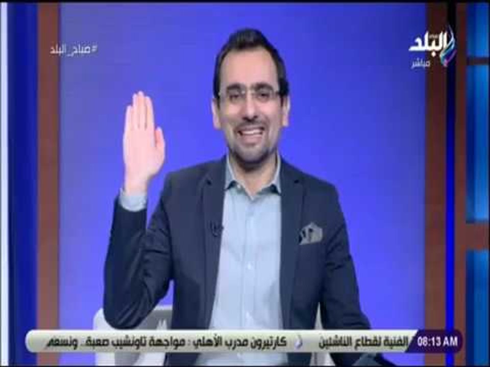 صباح البلد  - بعد ظاهرة تحدي "كيكي"..أحمد مجدي يقترح تحدي جديد "تيتي"