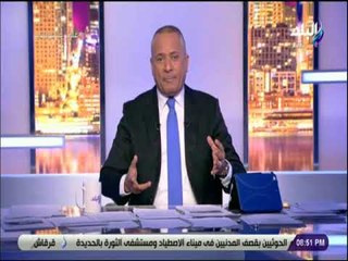 على مسئوليتي - أحمد موسى : « أردوغان بيضحك على نفسه .. وبيانه شو اعلامي»
