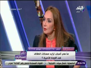 على مسئوليتي - مشادة على الهواء بسبب قانون الرؤية والنفقة بعد الطلاق