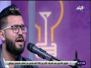 ست الستات - موال اشكي لمين الهوى .. بصوت محمد يوسف