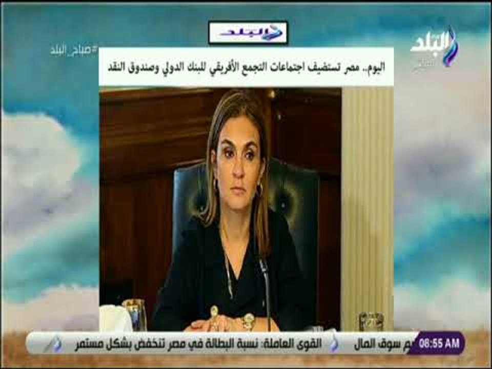مصر تستضيف اجتماعات التجمع الأفريقي للبنك الدولي وصندوق النقد
