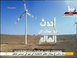 صدى البلد - شموس لا تغيب  - فيلم تسجيلي عن التطوير في مجال الكهرباء والطاقة في مصر