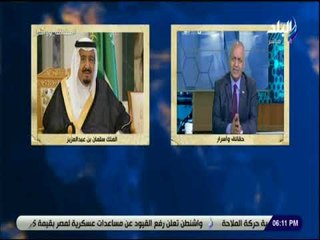 حقائق واسرار - مصطفى بكرى: الملك سلمان في القاهرة خلال أيام لبحث العلاقات بين مصر والسعودية